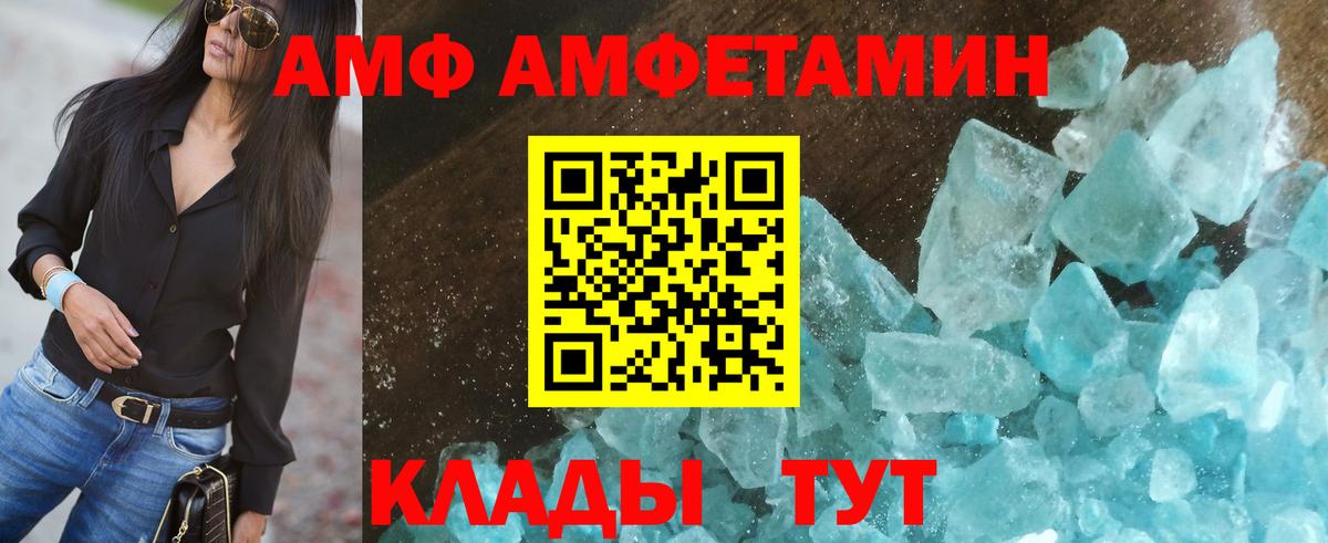 Томск  АМФ  Вход с VPN  АМФ VHQ 