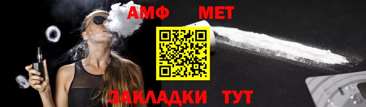 Амфетамин Premium Томск
