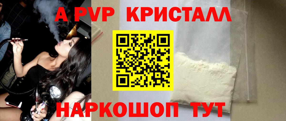 A-PVP СК КРИС Томск