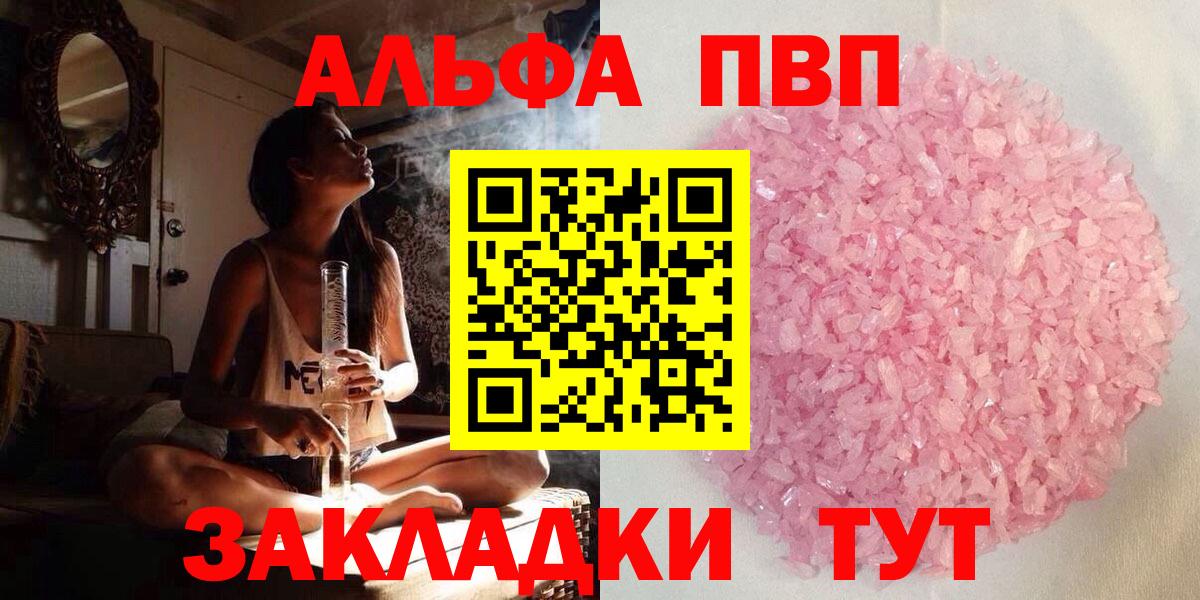 дарнет шоп  Alpha-PVP кристаллы  Томск  Вход с VPN  Alpha PVP Crystall  А ПВП Соль 