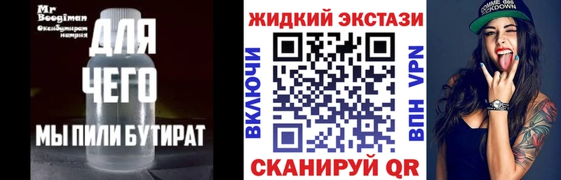 где найти   mega онион  БУТИРАТ бутандиол  Томск 