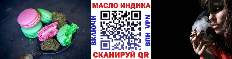 мега сайт  Томск  Еда ТГК конопля  купить наркотик 