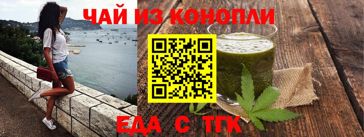 Cannafood конопля  Вход с VPN  Томск 