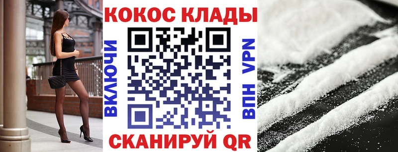 КОКАИН VHQ  где продают   Томск 