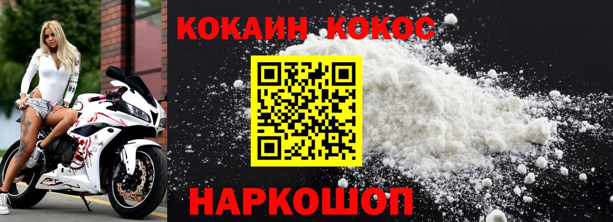 Кокаин 97%  Cocaine VHQ  Томск  Вход с VPN 