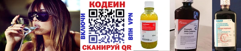 Codein Purple Drank  Томск 