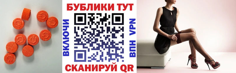 ЭКСТАЗИ MDMA  Томск 
