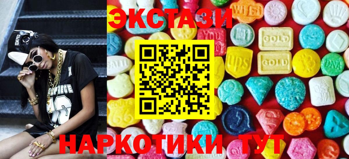 Томск  ЭКСТАЗИ  Вход с VPN  Ecstasy Cube  сколько стоит  Экстази таблы 