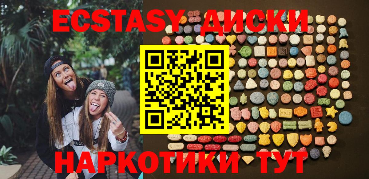 Ecstasy DUBAI Томск