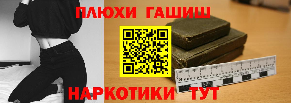 ГАШ VHQ  Гашиш гарик  Вход с VPN  Томск 