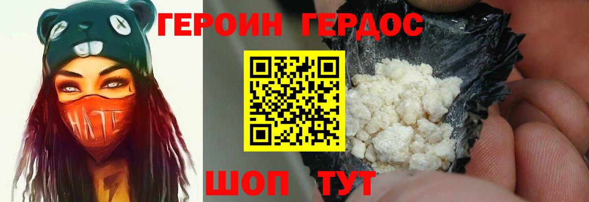 Томск  Героин Афган  ГЕРОИН  Вход с VPN 