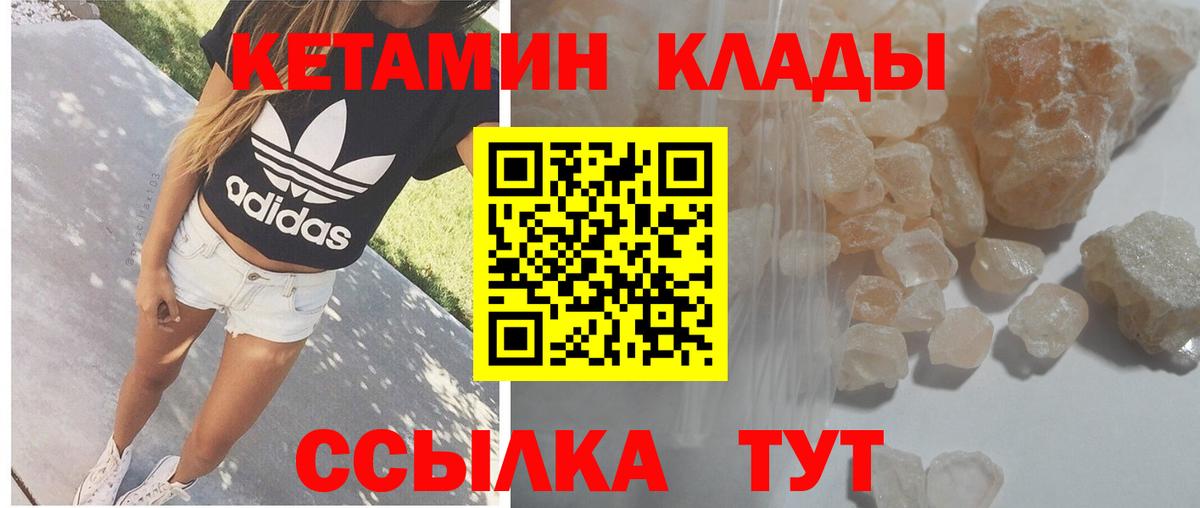 Кетамин ketamine  omg маркетплейс  Томск  Вход с VPN 