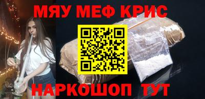 мяу мяу мука Пушкино