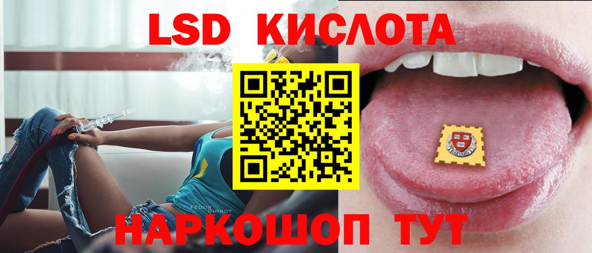 Лсд 25 экстази ecstasy Томск