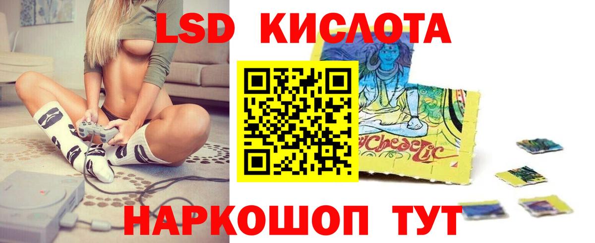 LSD-25 экстази ecstasy  Вход с VPN  Томск 
