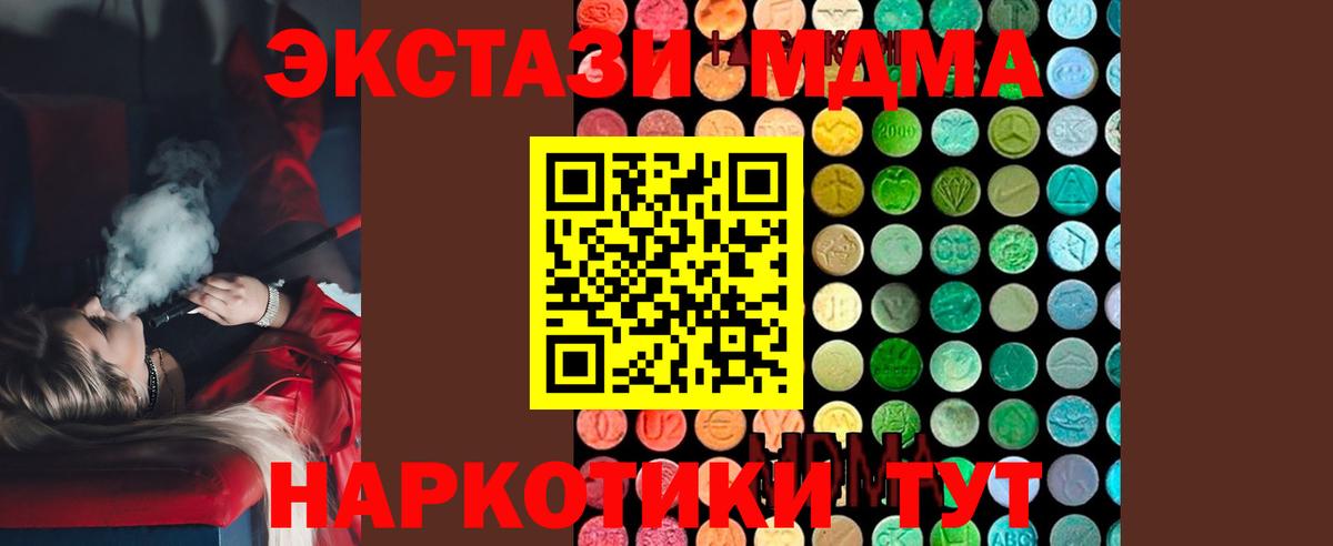 MDMA молли Томск