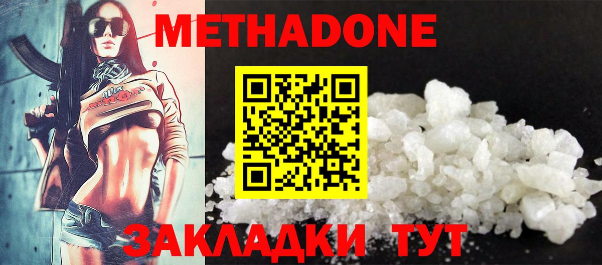 Томск  mega маркетплейс  Вход с VPN  Метадон мёд  МЕТАДОН VHQ 