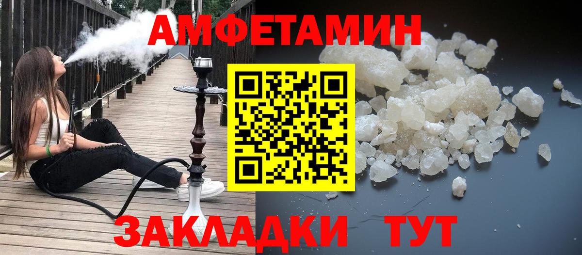 Томск  МЕТАМФЕТАМИН винт  Вход с VPN 