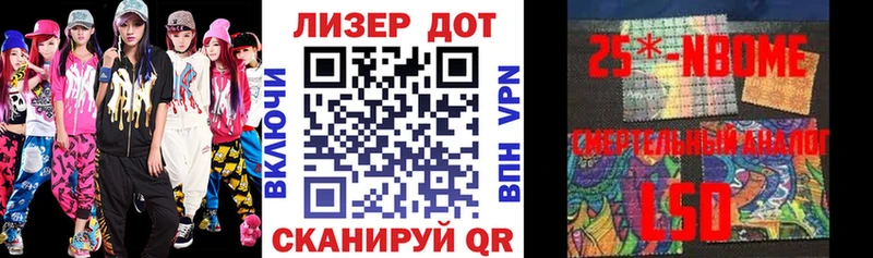 Марки N-bome 1500мкг  Томск 