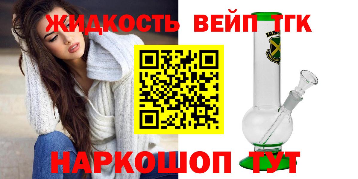 ТГК гашишное масло Томск