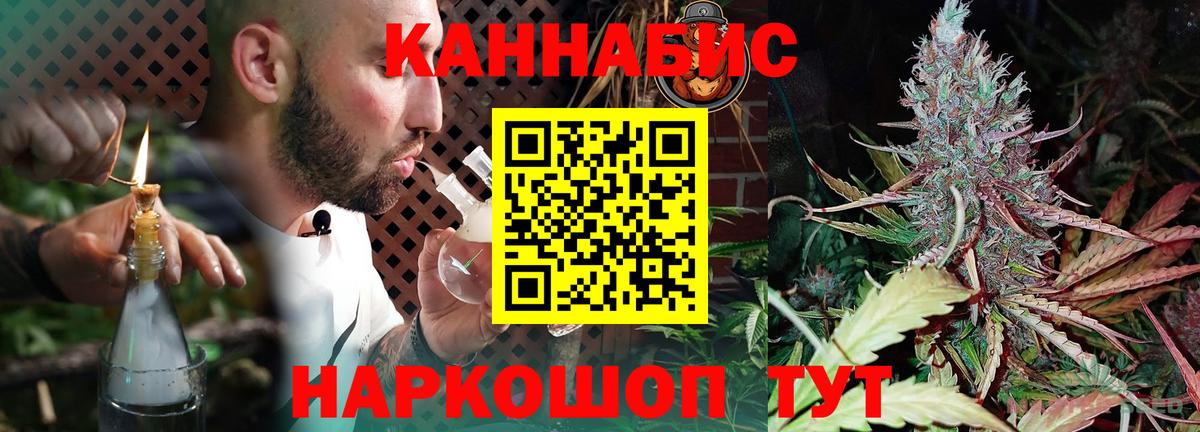 Томск  Бошки Шишки AK-47  МАРИХУАНА MAZAR  Вход с VPN 